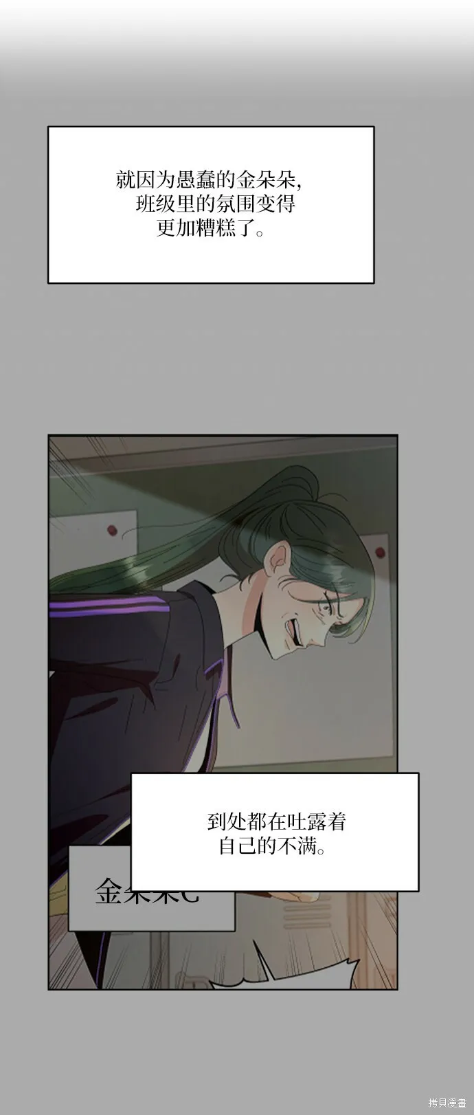 第71话 第20页