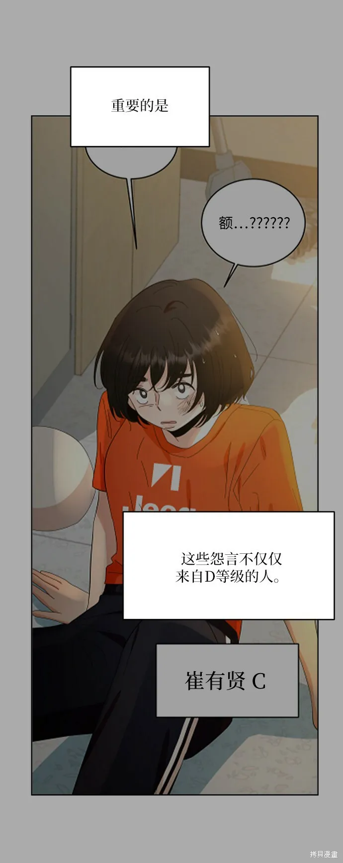 第71话 第21页