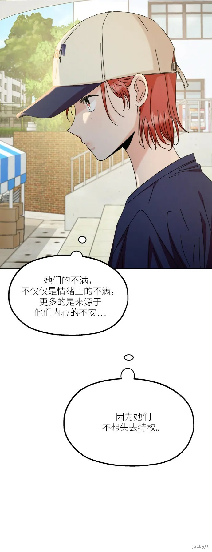 第71话 第23页