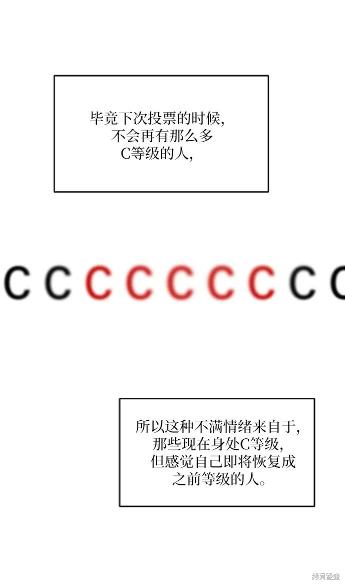 第71话 第24页
