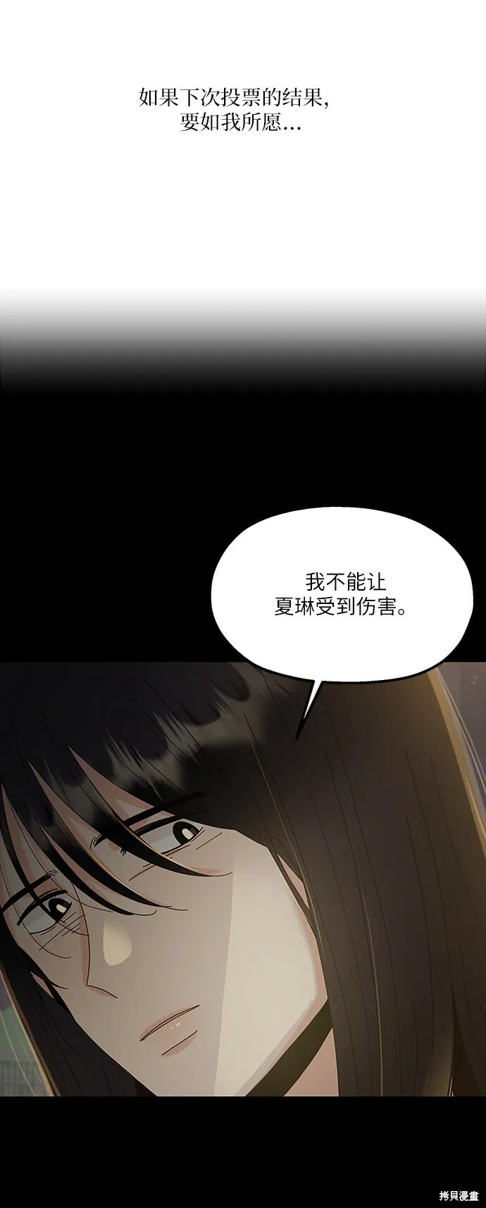 第71话 第26页
