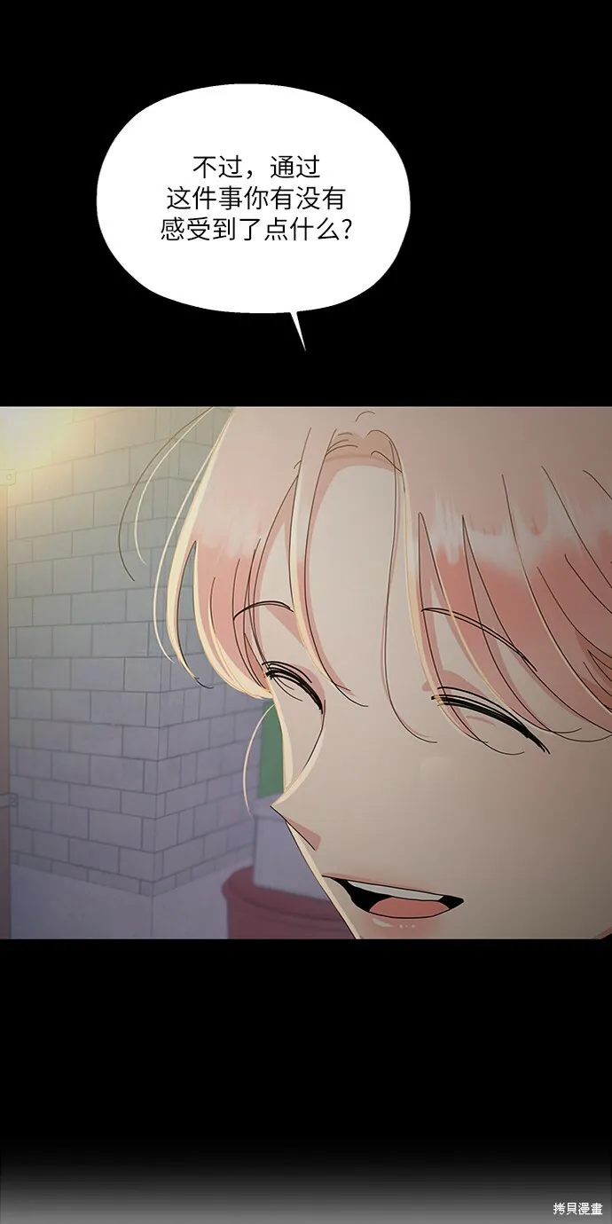 第71话 第27页