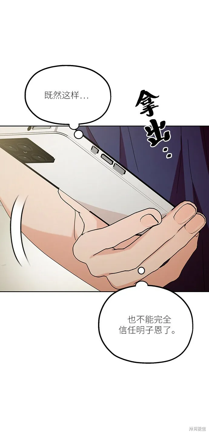 第71话 第29页