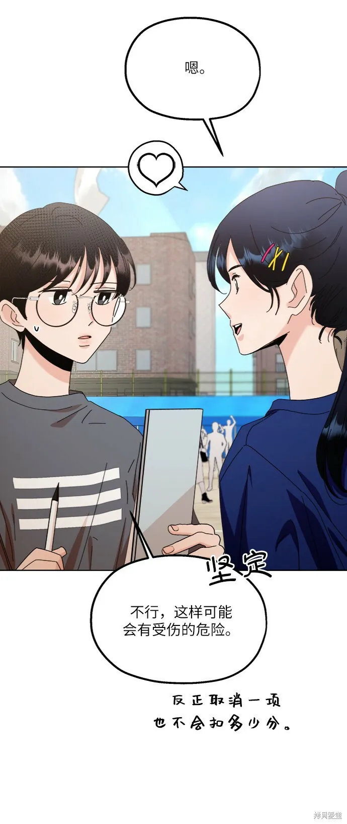 第71话 第33页