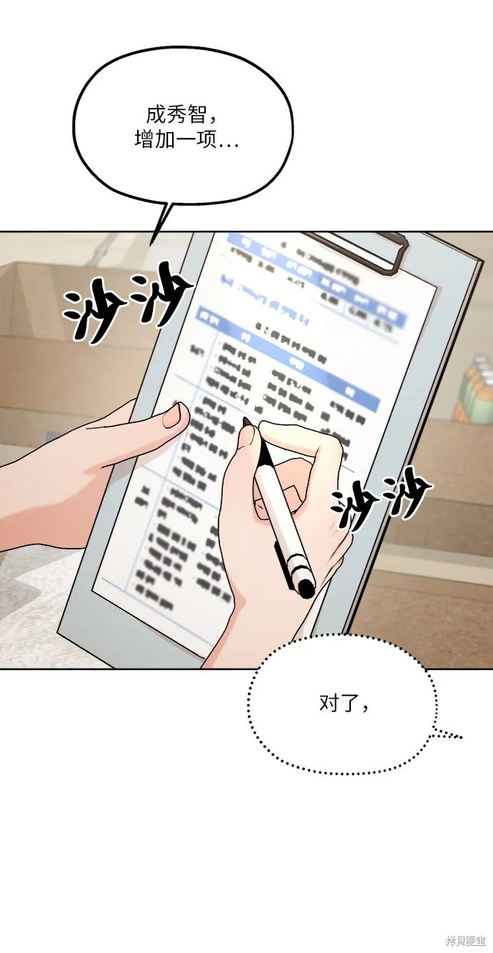 第71话 第35页