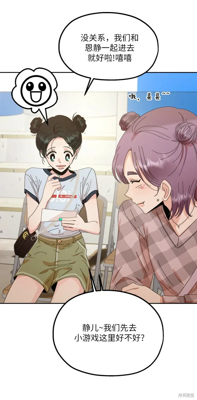 第71话 第44页