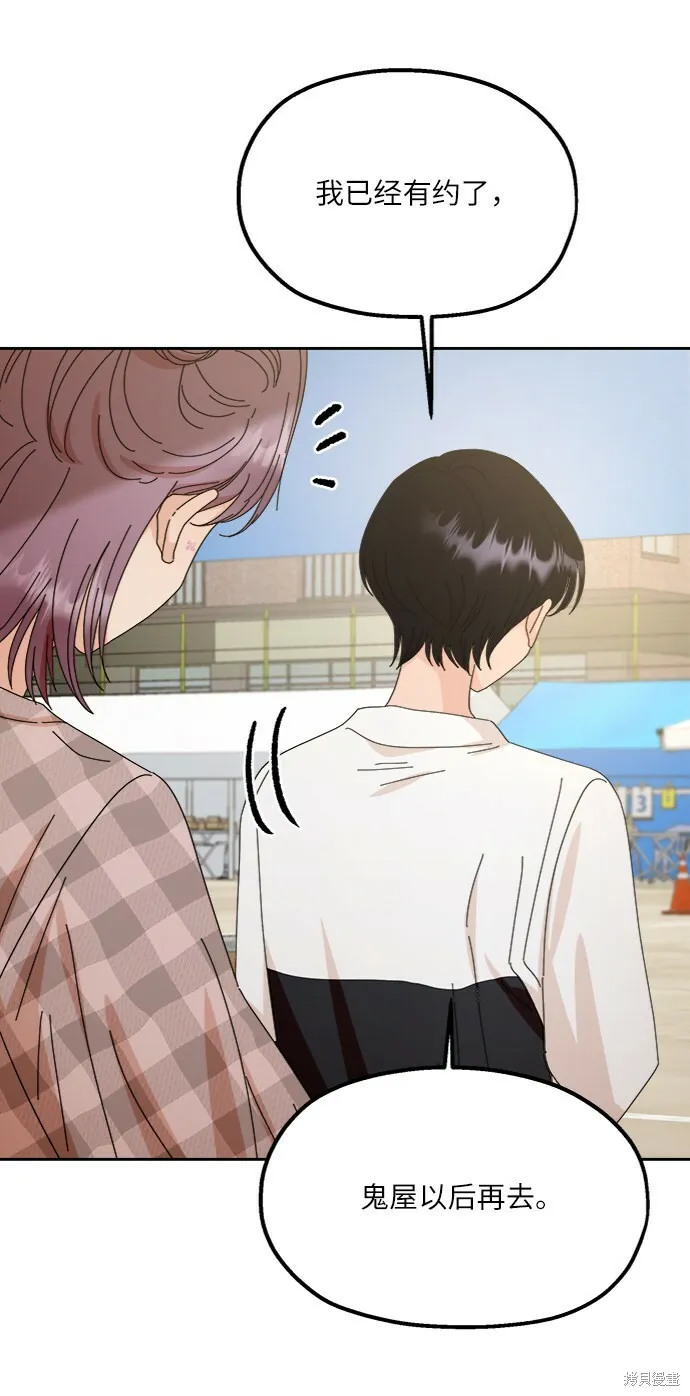 第71话 第45页