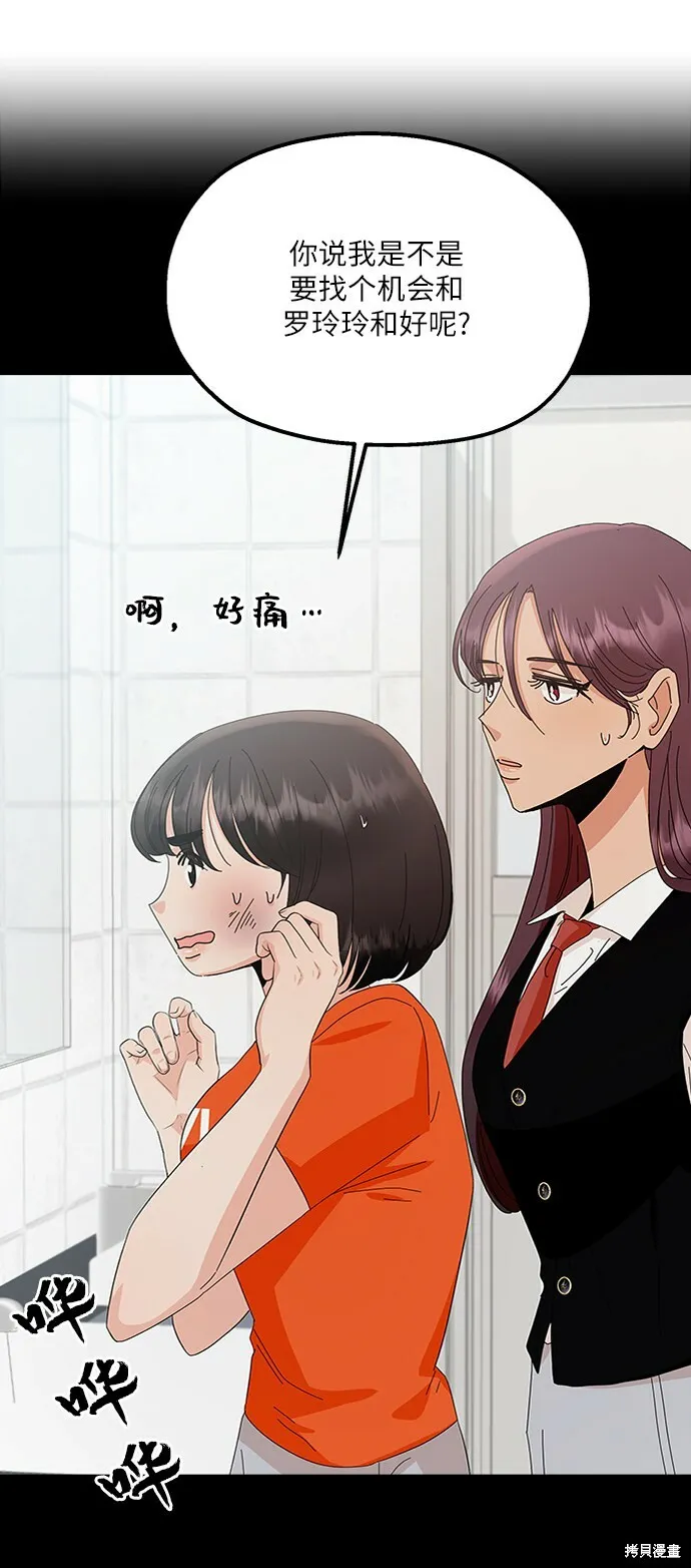 第71话 第55页