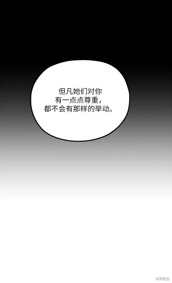 第71话 第58页
