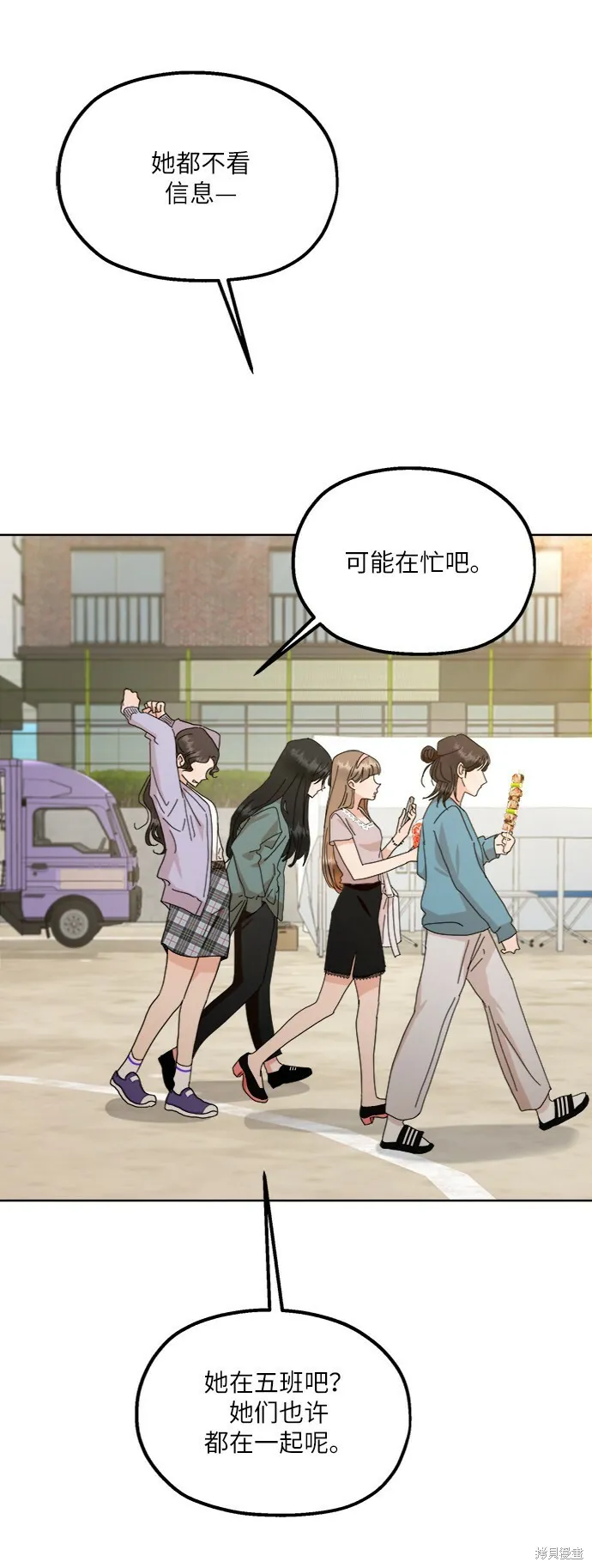 第71话 第66页