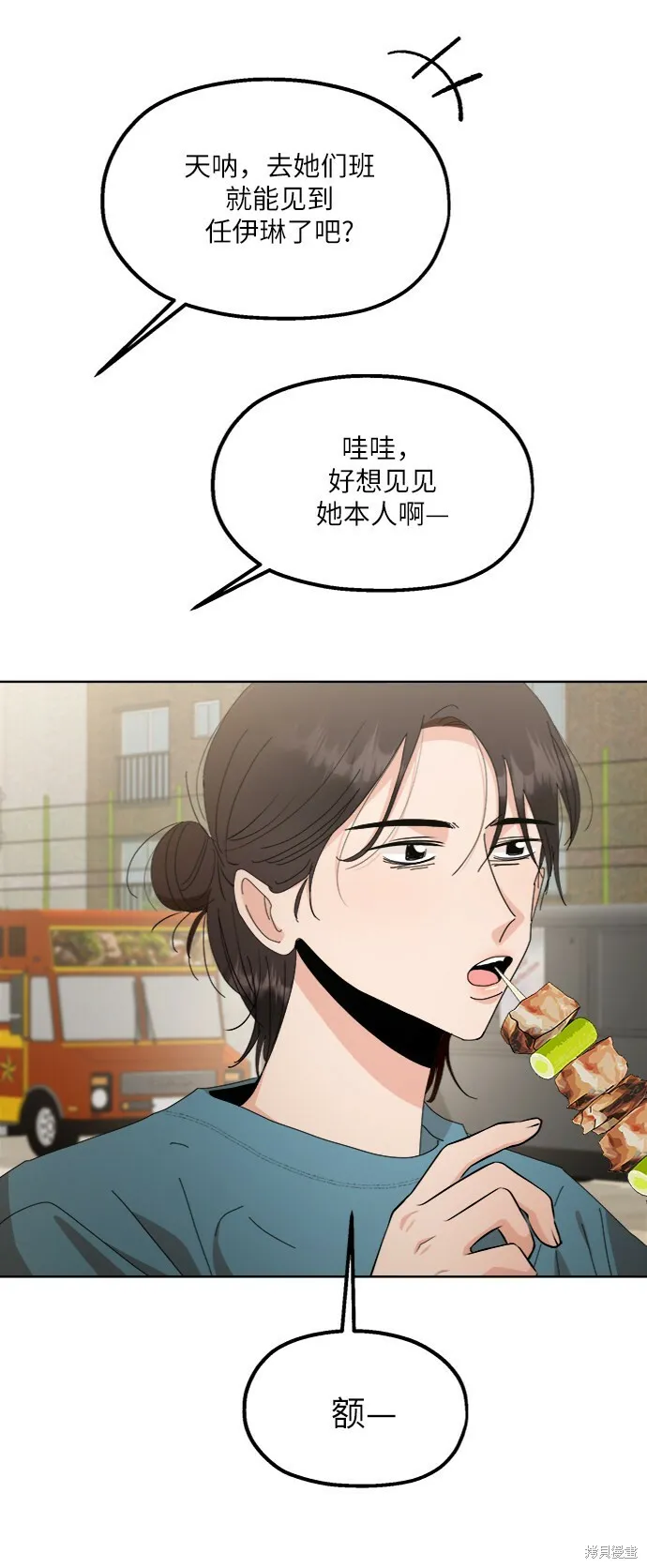 第71话 第67页