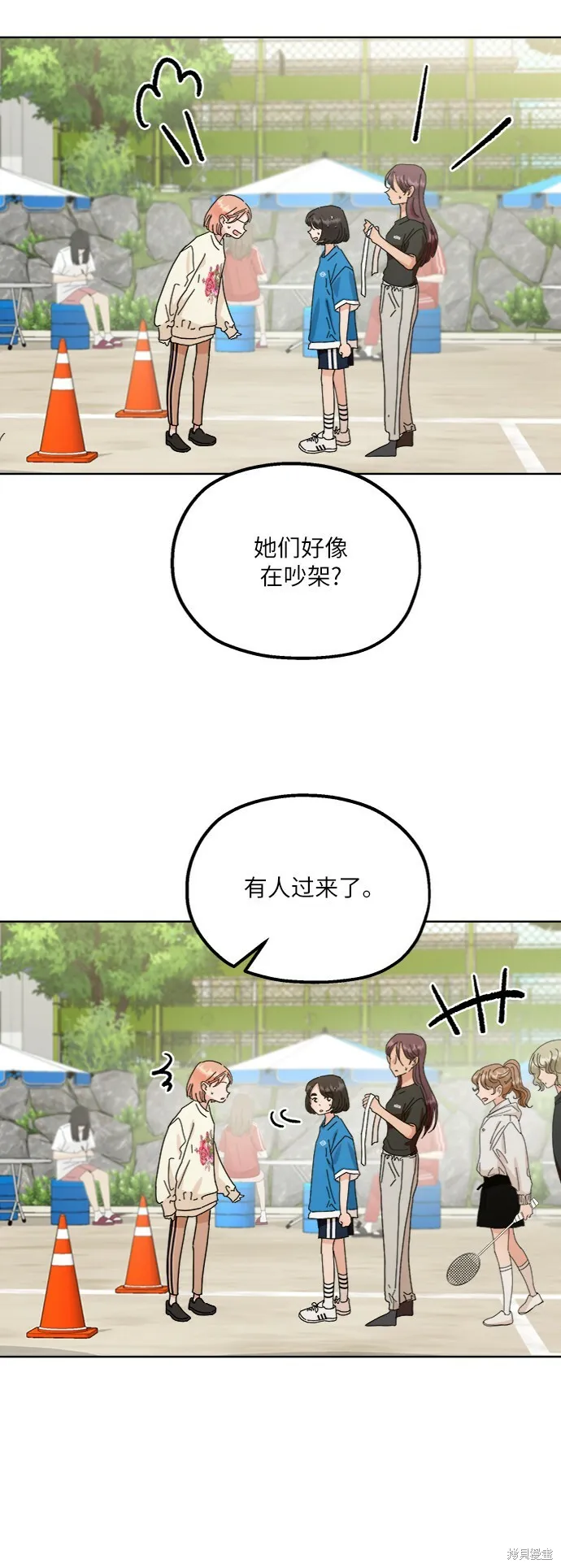 第71话 第69页