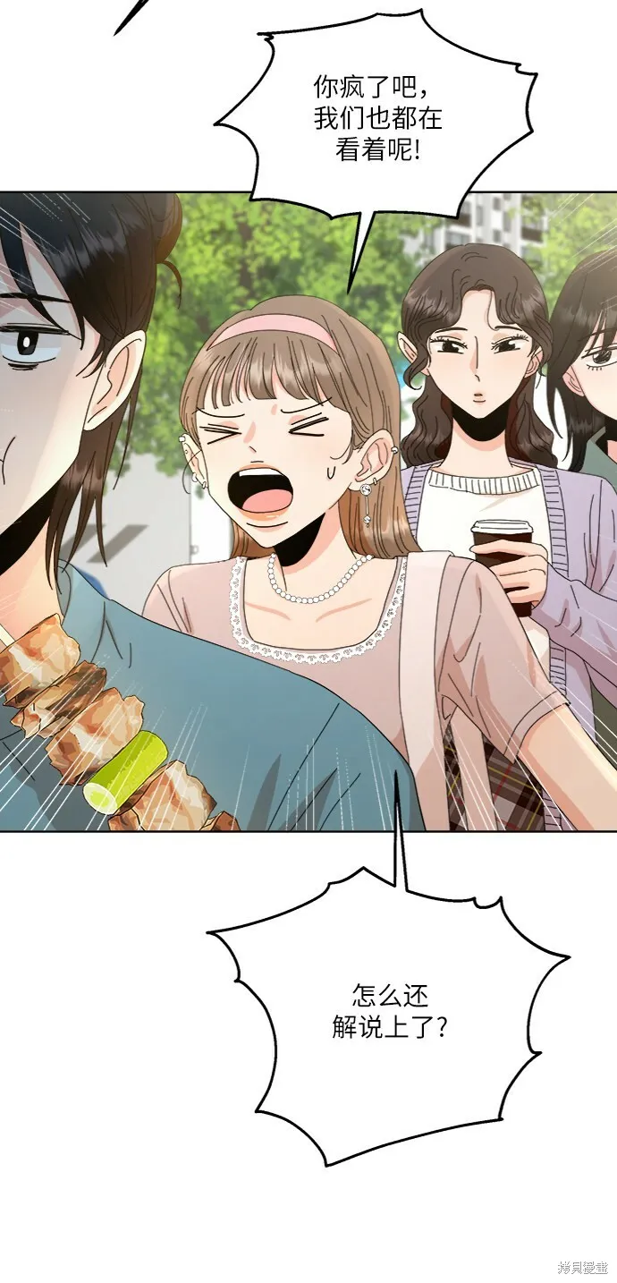 第71话 第71页