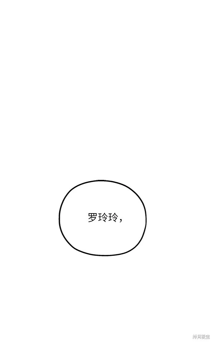 第71话 第72页