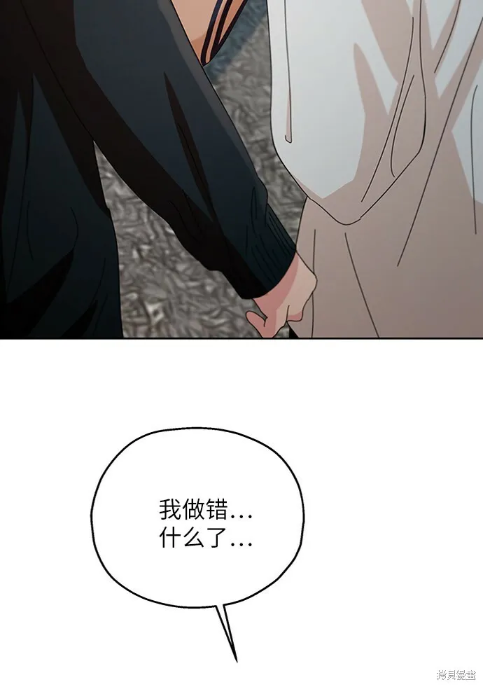 第71话 第74页