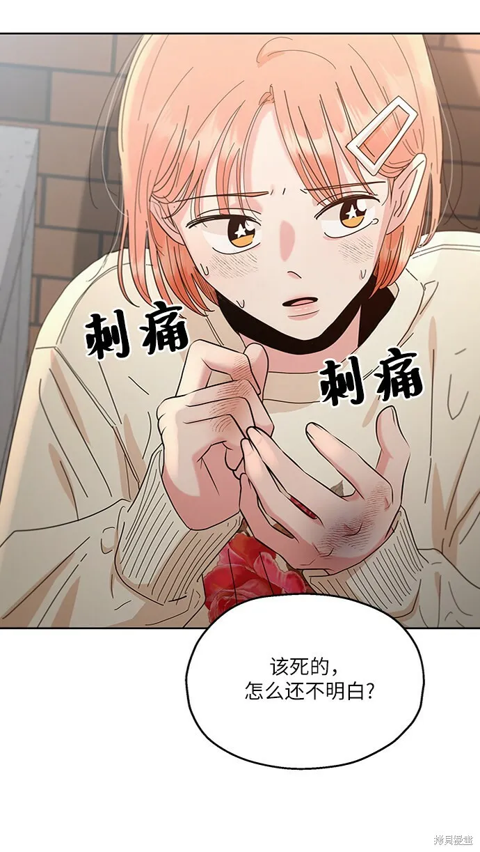 第71话 第75页