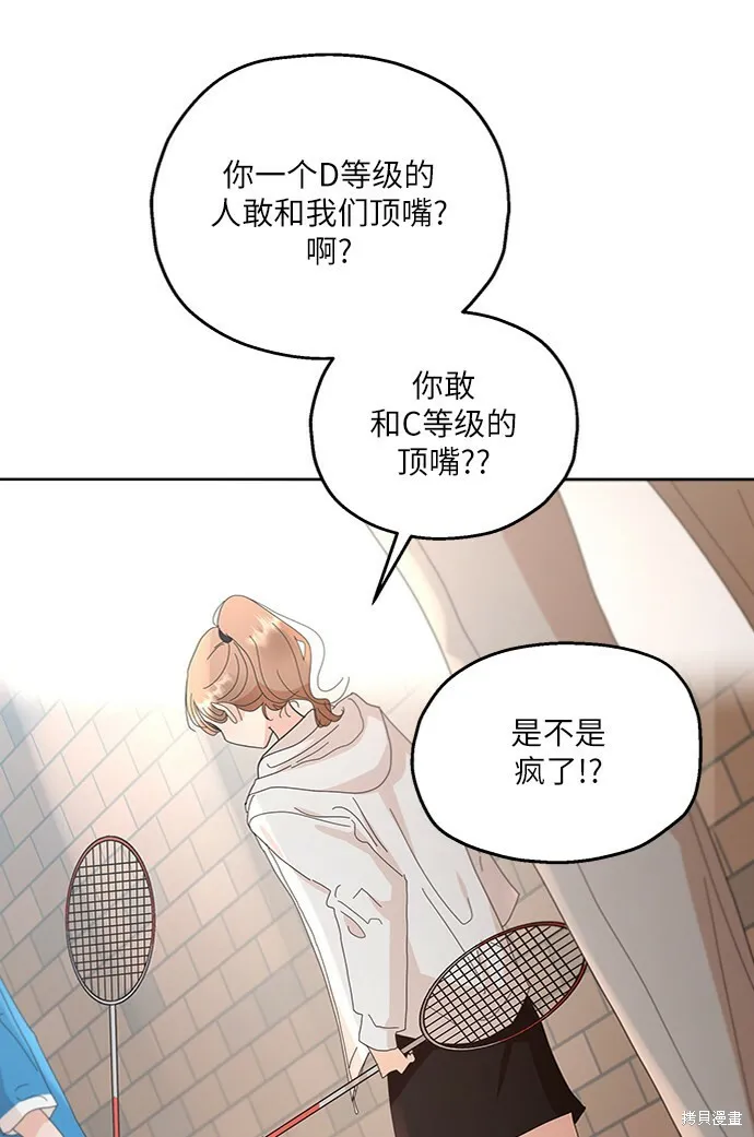 第71话 第76页