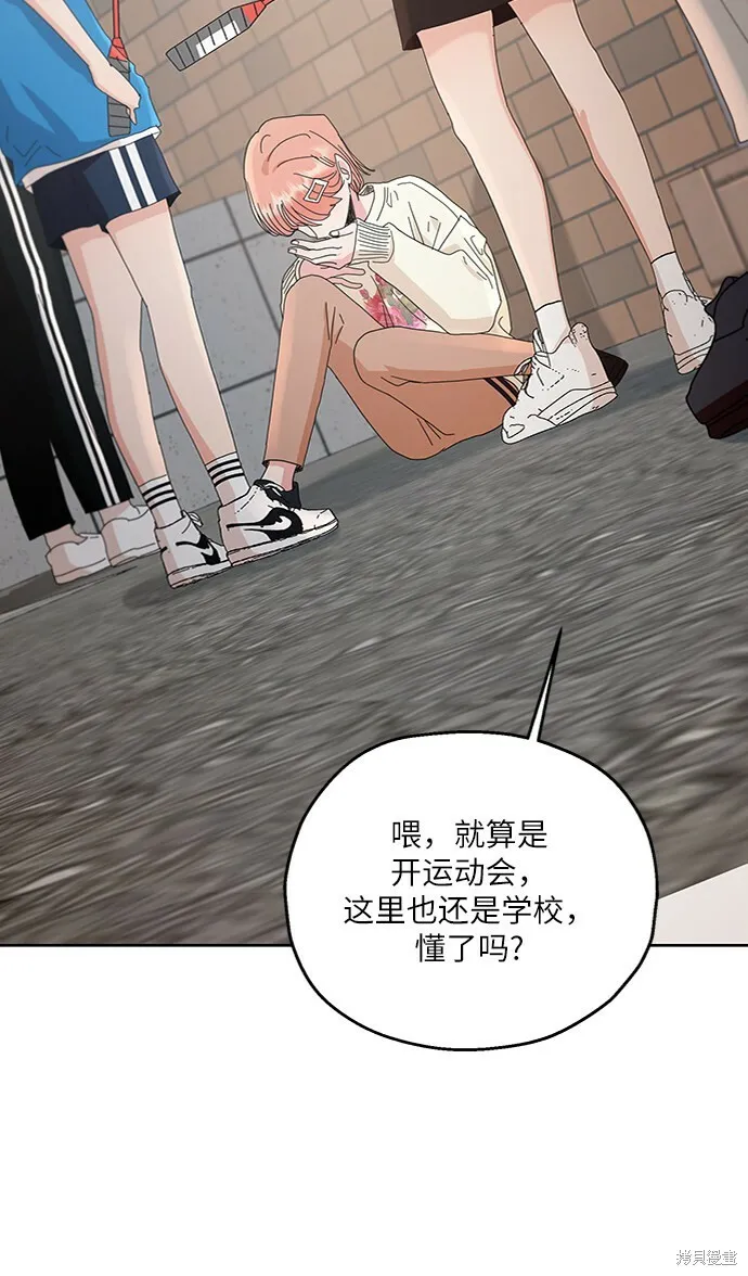 第71话 第77页