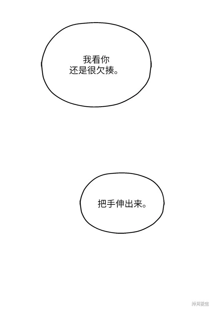 第71话 第78页