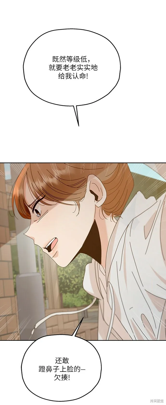 第71话 第79页