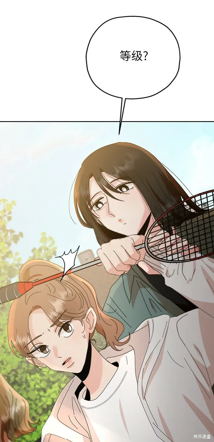 第71话 第81页