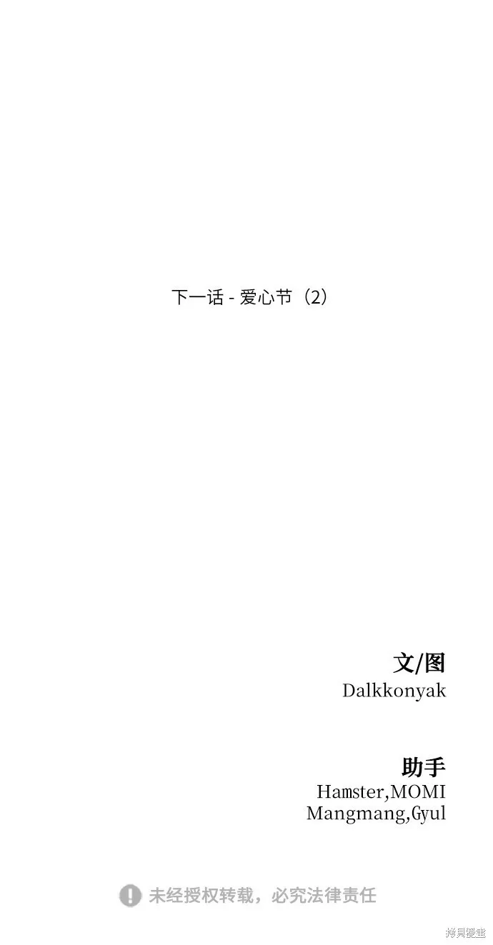第71话 第85页