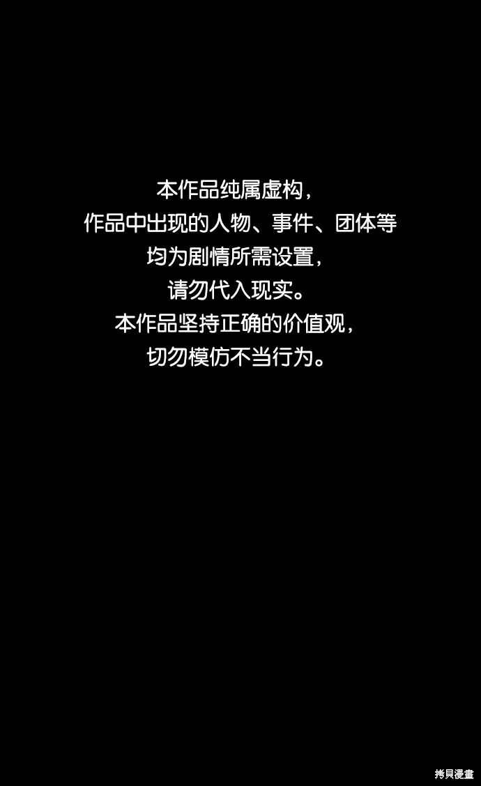 第71话 第86页
