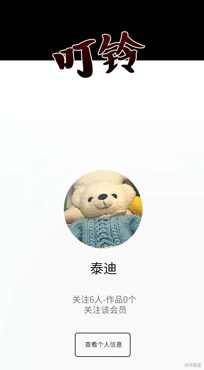 第71话 第87页