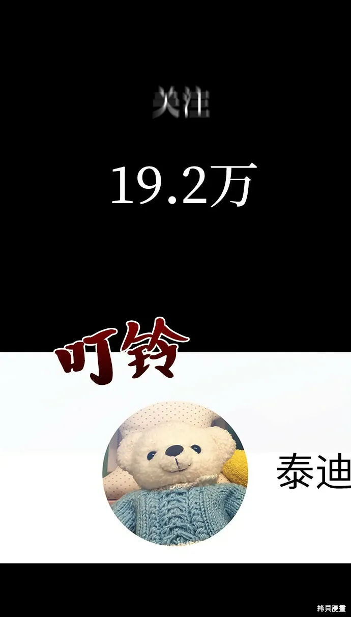第72话 第7页