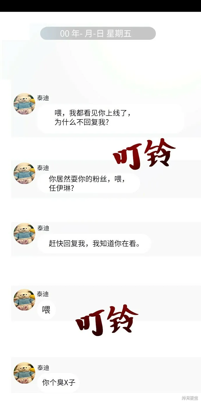 第72话 第9页