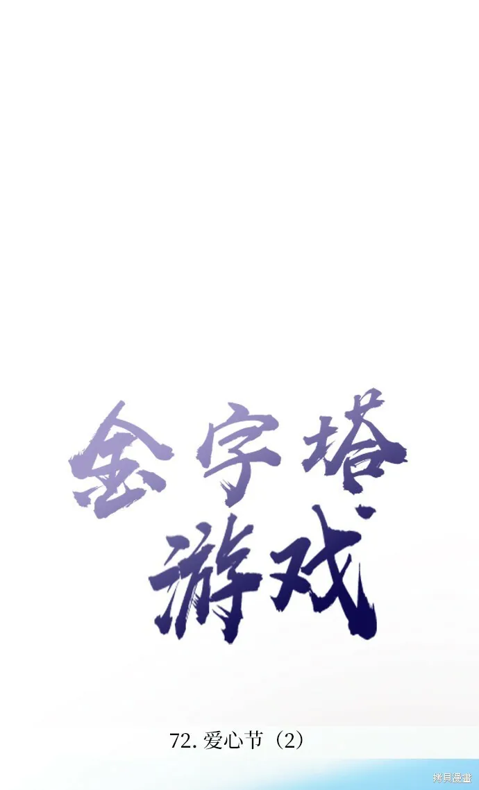 第72话 第15页