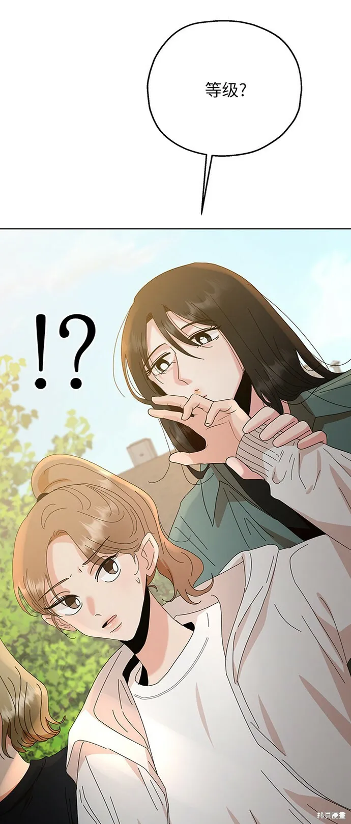第72话 第20页