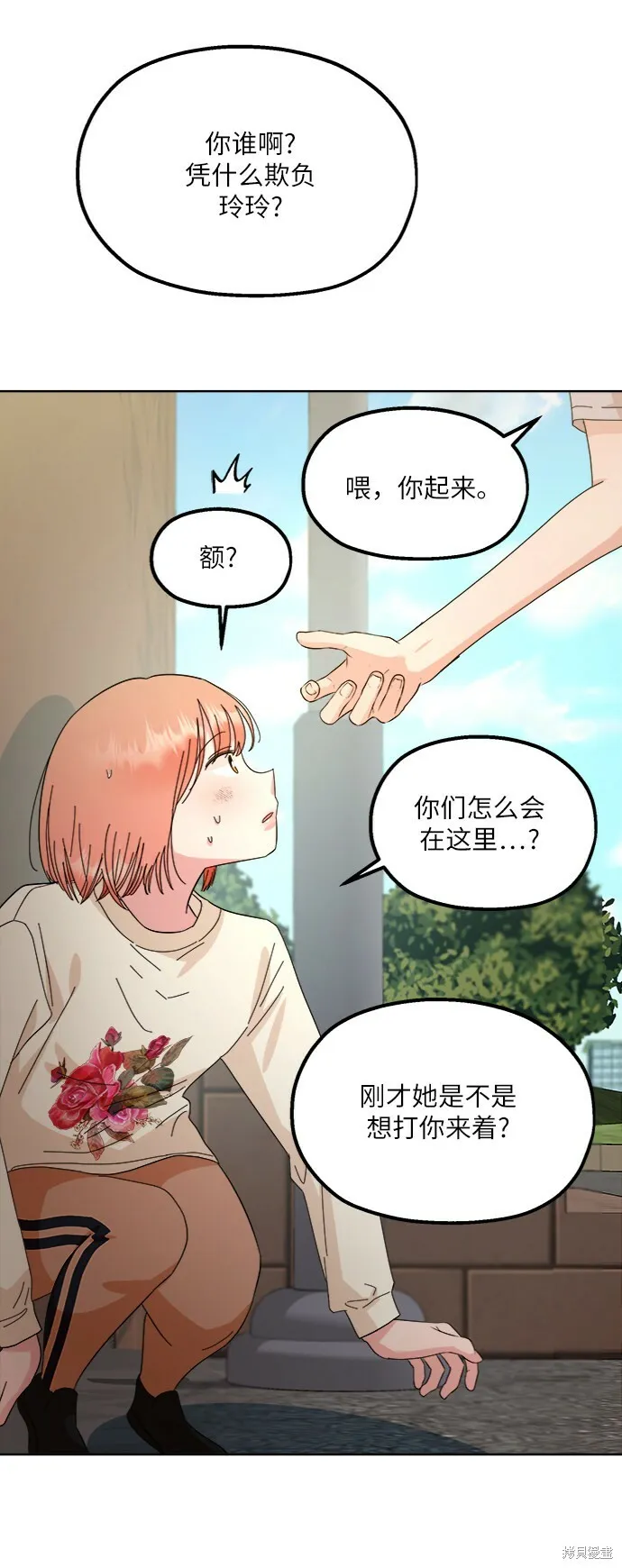 第72话 第25页