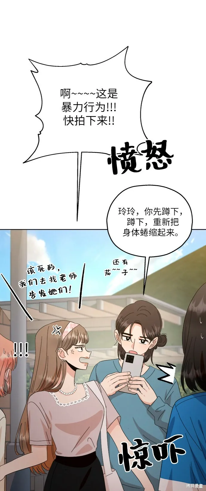 第72话 第28页