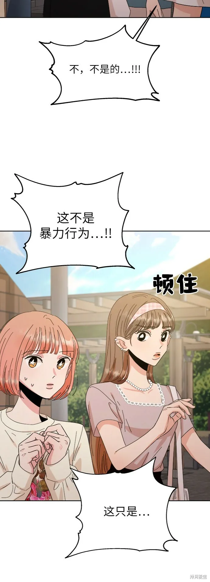 第72话 第29页