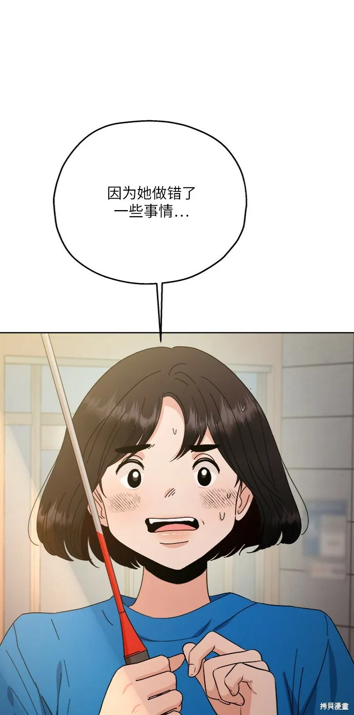 第72话 第30页