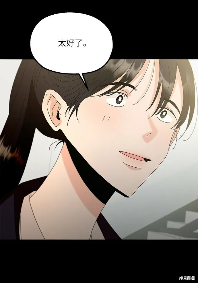 第72话 第51页