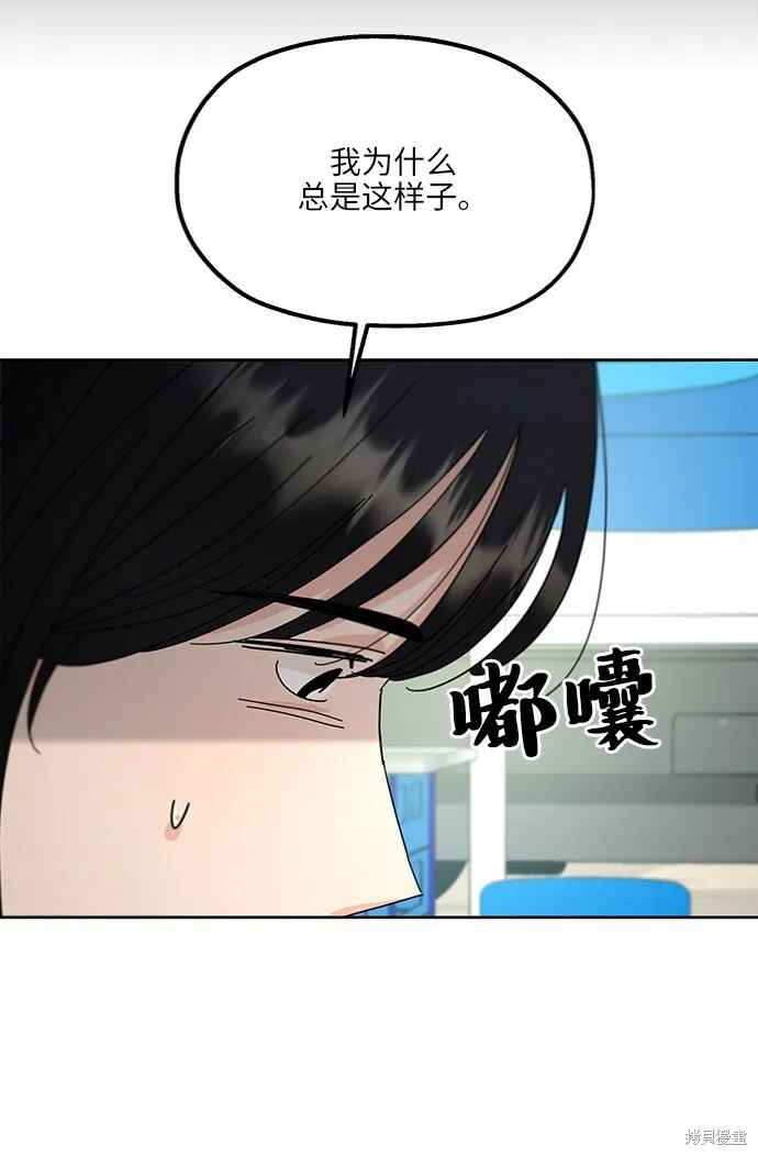 第72话 第53页