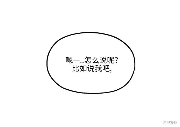 第72话 第57页