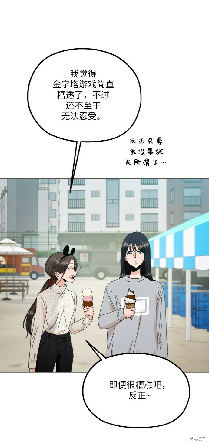 第72话 第58页