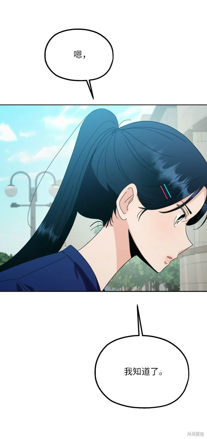 第72话 第65页