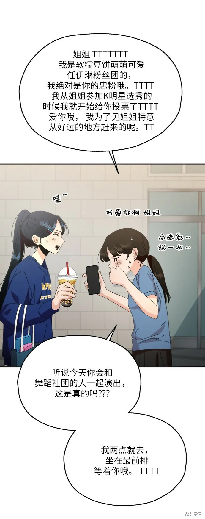 第72话 第70页