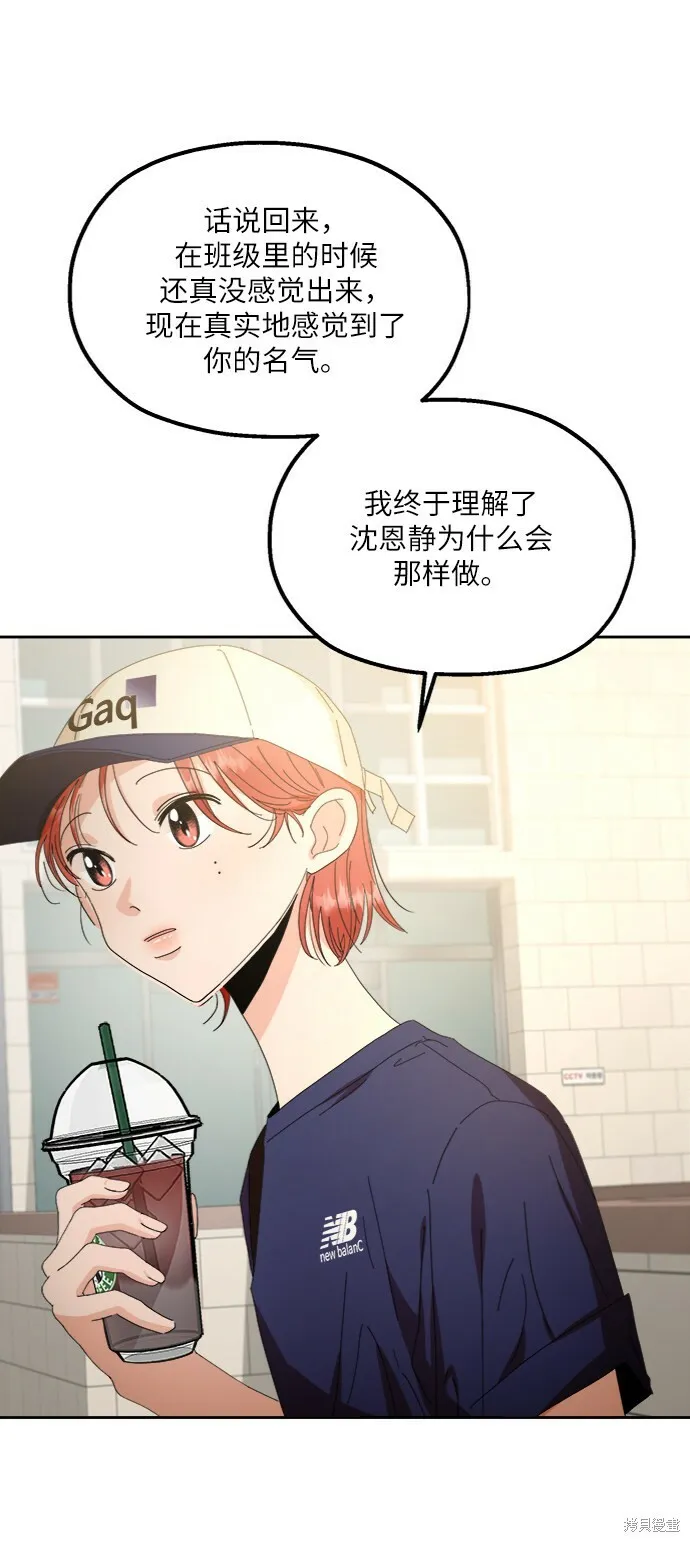 第72话 第76页
