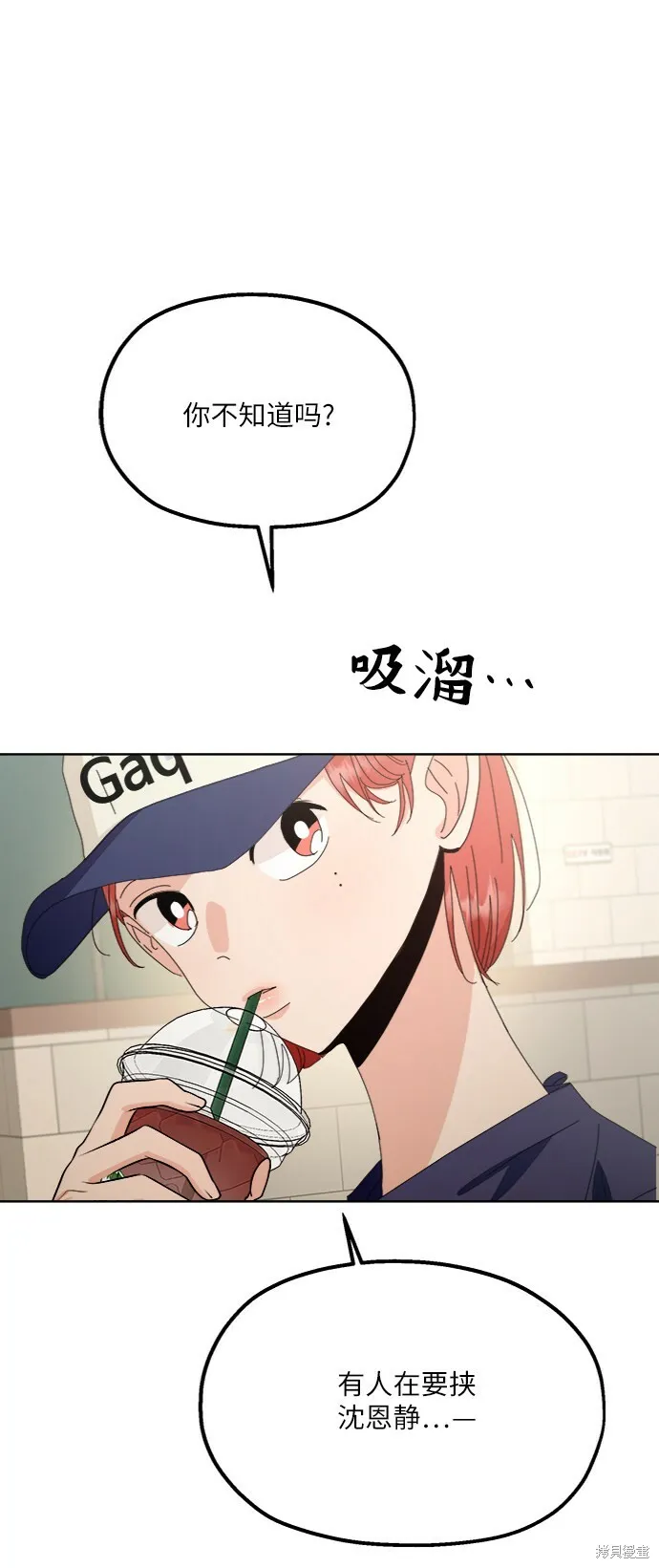 第72话 第79页