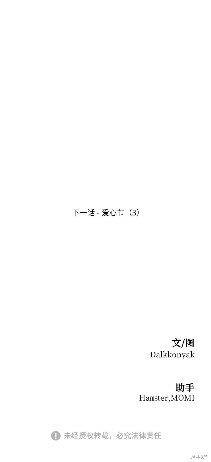 第72话 第85页