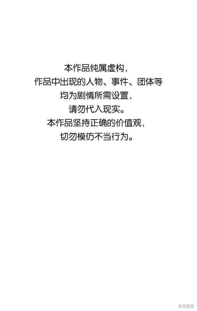 第73话 第1页