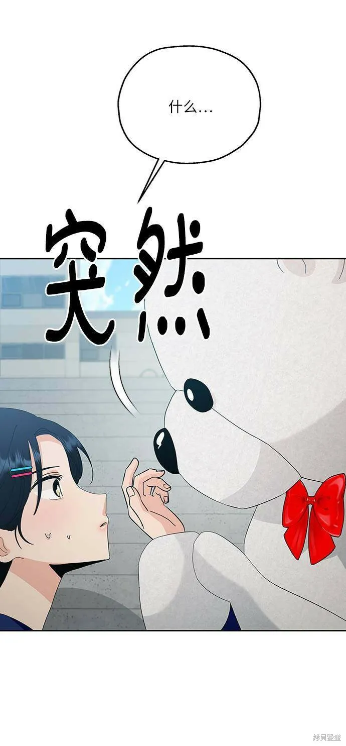 第73话 第8页
