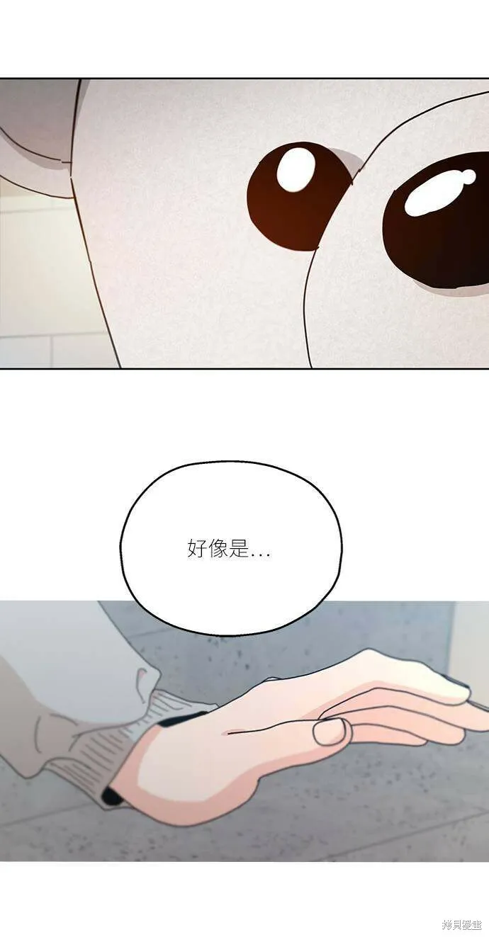 第73话 第13页