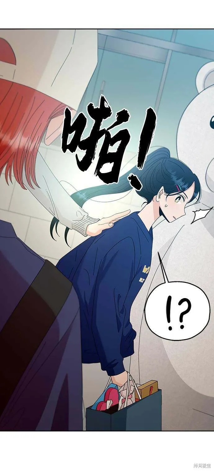 第73话 第14页