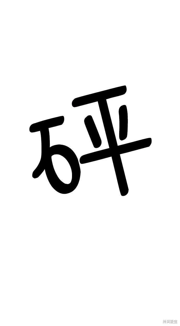 第73话 第19页
